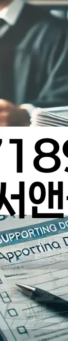 법무법인 서앤율 회생파산상담센터