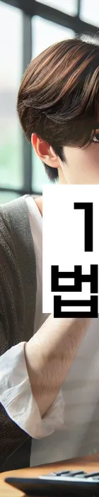 법무법인 서앤율 회생파산상담센터