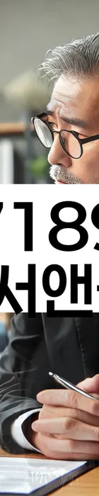 법무법인 서앤율 회생파산상담센터