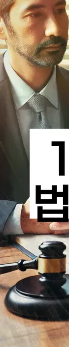 법무법인 서앤율 회생파산상담센터