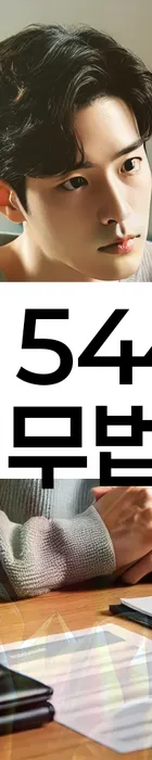 법무법인 서앤율 회생파산상담센터