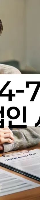 법무법인 서앤율 회생파산상담센터