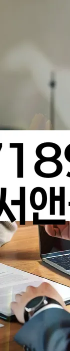 법무법인 서앤율 회생파산상담센터