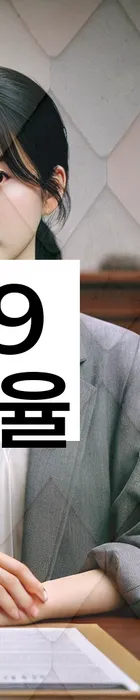 법무법인 서앤율 회생파산상담센터