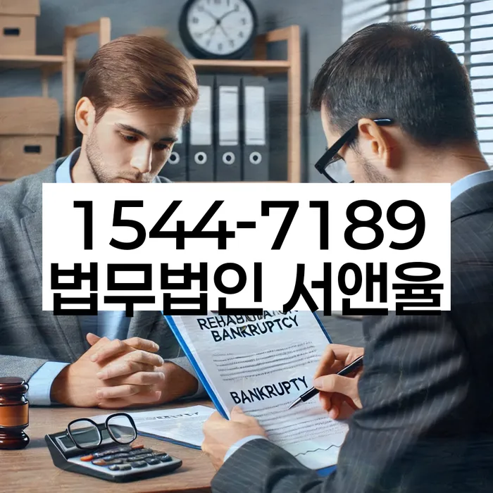 신사동 개인회생 절차