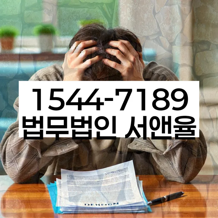 가평군개인회생파산