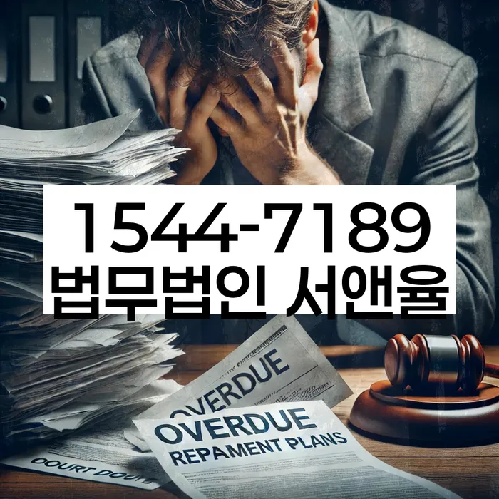 정릉동 개인회생