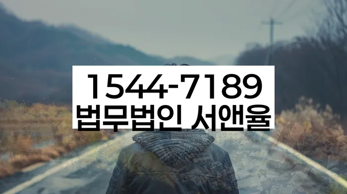 강원도 송어리 개인회생상담