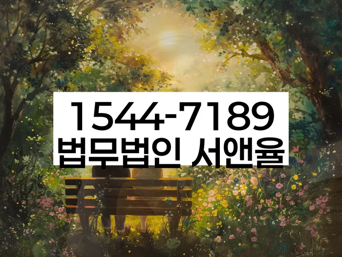 강원도 용암리 개인회생