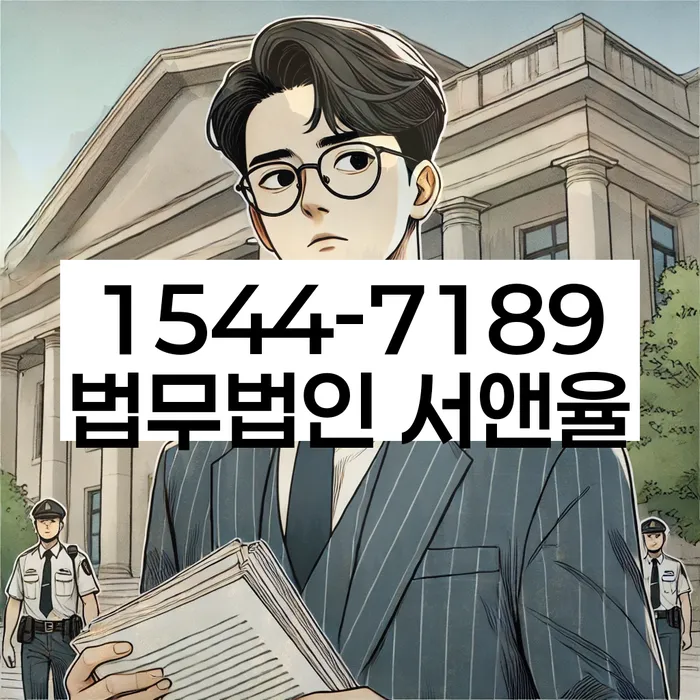 대전 유성구 송강동 파산비용