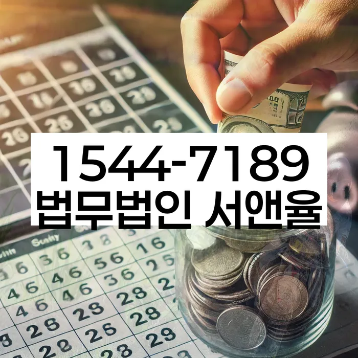 통장압류 해지