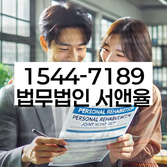 경상북도 영주시 문수면 개인회생신청조건