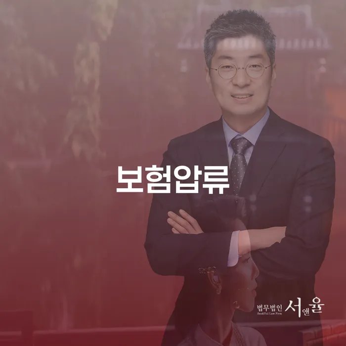 보험압류로부터 벗어나는 방법, 창원개인회생 창원더킴을 통해 가능한가?