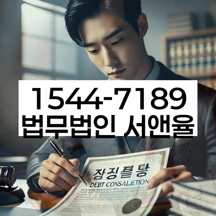 보은군 개인회생