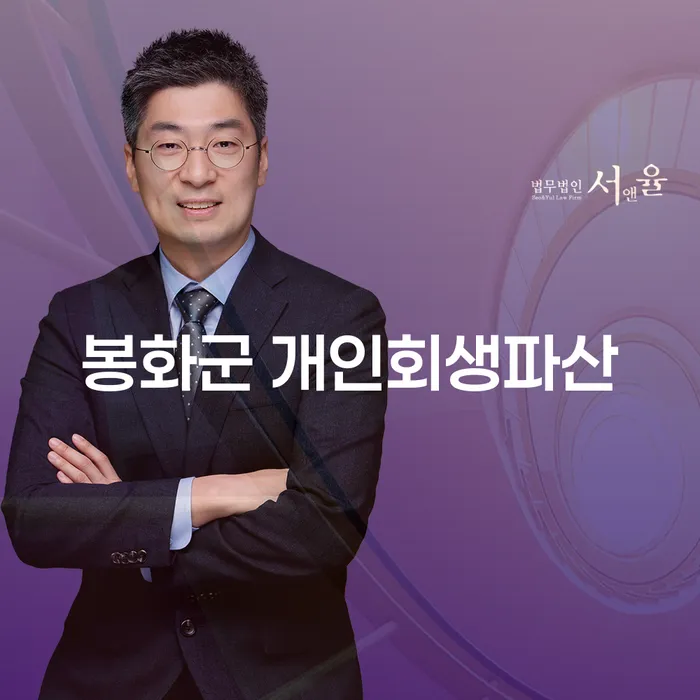 봉화군 개인회생파산을 고려해야 하는 이유는 무엇인가요?