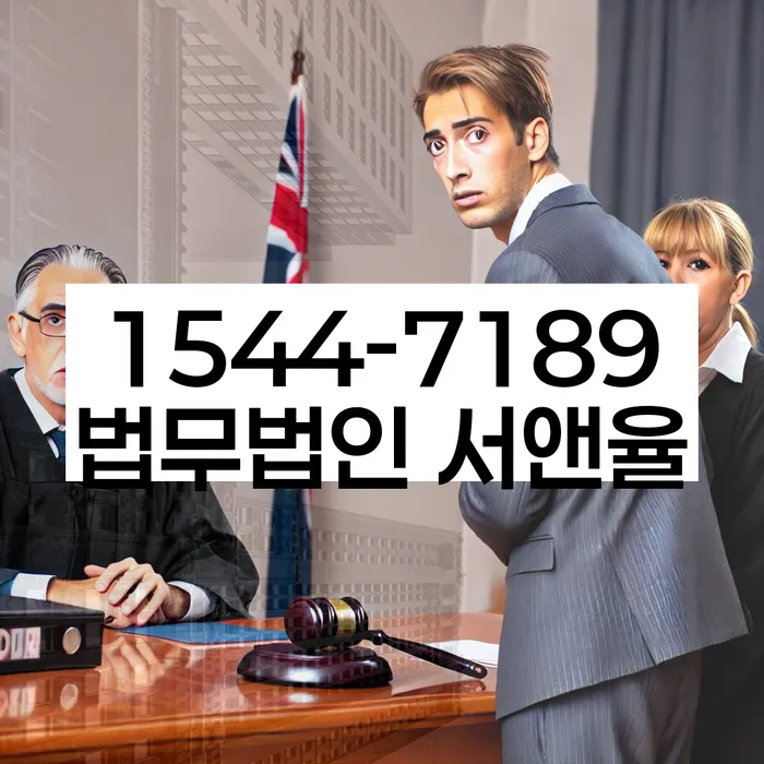 아산시 도산전문변호사