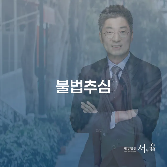 불법추심에 시달리고 계신가요? 양산시 도산전문변호사에게 상담받아 보세요!