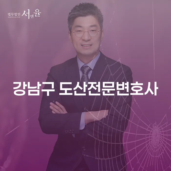 강남구 도산전문변호사와 시흥시 개인회생사무소를 통해 채무 문제 해결하기